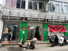 -打绳米面老店(打绳巷二中店)