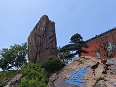 -句容茅山景区