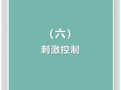 -东方启音·儿童康复中心·自闭症干预·语言迟缓·发育迟缓(深圳宝安中心)