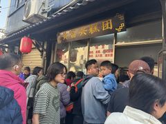 -葑门横街
