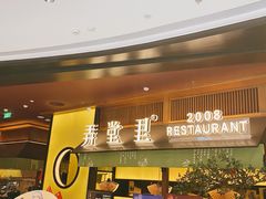 门面-弄堂里(西溪龙湖天街店)