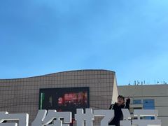 -包头博物馆