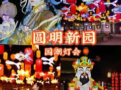 -珠海圆明新园