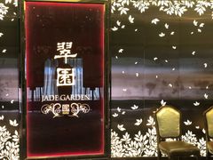 -翠园(铜锣湾广场店)