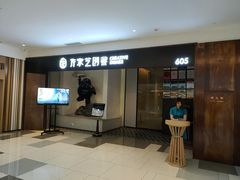 门面-许家菜.艺创菜(仁和新城店)