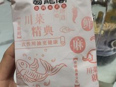 -雲蜀龙阁·金牌水煮鱼(方庄店)