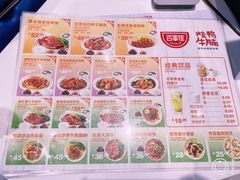 -百事佳烧鸭牛腩(上海虹桥站店)