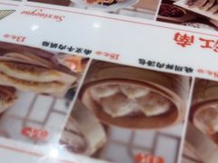 -苏晓玥·手作江南小吃(深圳北站店)