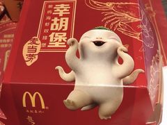 幸胡堡-麦当劳(城西银泰店)