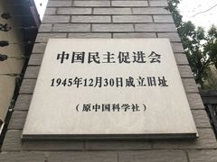 -老洋房花园饭店(绍兴路店)
