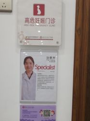 点击看大图 -潍坊艾玛妇产医院