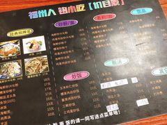 -福州人铭小吃