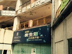 玉林生活广场-玉林生活广场