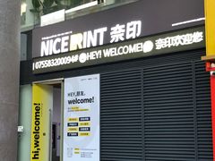 -NICE PRINT 奈印(会展中心店)