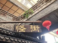 -杭州乐园