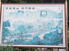 -北京密云天门山风景区