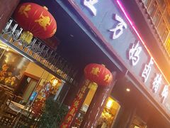 门面-王万妈卤猪脚(青岩交通路)
