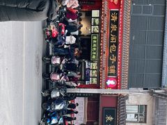 -清泉阁包子饺子·刀削面(五一店)