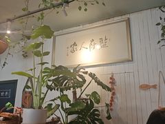 -懒人盐府人家·自贡大麻鱼(安贞店)