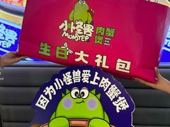 -徐记小怪兽肉蟹煲(中央大街店)