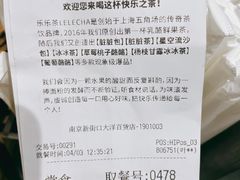 -LELECHA乐乐茶(新街口大洋店)