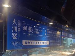 -大河宴·椒麻鱼火锅(北京路中和美食街店)