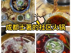 -正南齊北重庆老火锅(光华村直营店)