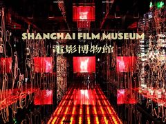 -上海电影博物馆