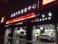 iphone_upload_pic-跃通XPEL超级旗舰店(浦东店)
