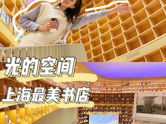 -新华文创·光的空间