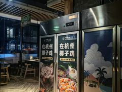 -狐狸爱上椰子鸡(滨江星光大道店)