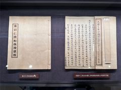 -招商局历史博物馆