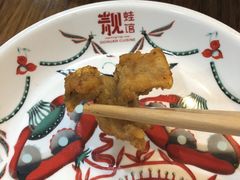 -靓蛙馆