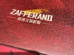-ZAFFERANO西班牙海鲜饭(上海首店)