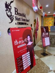 点击看大图 -上海宏康医院·医疗美容科