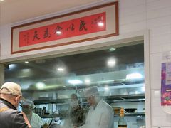 -老地方面馆(思南路店)