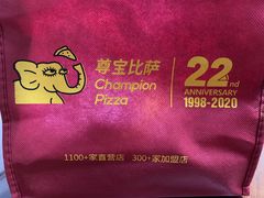 -尊宝比萨(广州塔店)