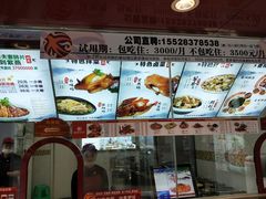 -紫燕百味鸡(枫林店)