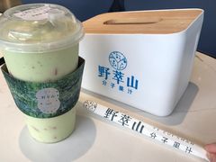 牛油果草莓卡士-野萃山·潮汕厚果汁(十亩地店)