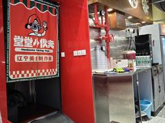-堂堂小伙夫·辽宁小吃大排档(京西大悦城店)