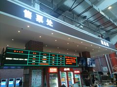 -中影星美大北门影城