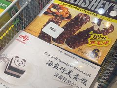 -吉之仙•中国制造•出口级食材日料店(领事馆总店)