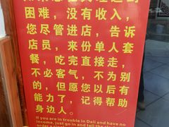 -八木轩·寻味大理白族民俗餐厅(文献路店)