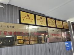 -顺良饭店(双桥紫砂衔店)