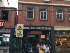 -Juicy Bakery(大学路店)