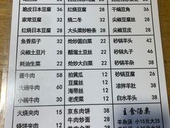 -新月斋(豆瓣胡同店)
