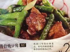 -嘉和一品粥(魏公村店)