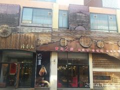 -隆喜元鱼汤包·海鲜(中联广场店)