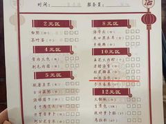 -王元兴酒楼