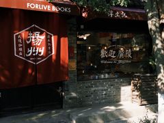 -水墨澜渟足道·SPA·传统(四望亭东关街店)